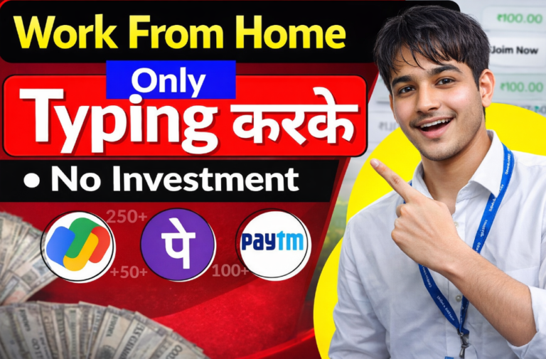 Online Home Typing Jobs Without Investment – Earn From Mobile